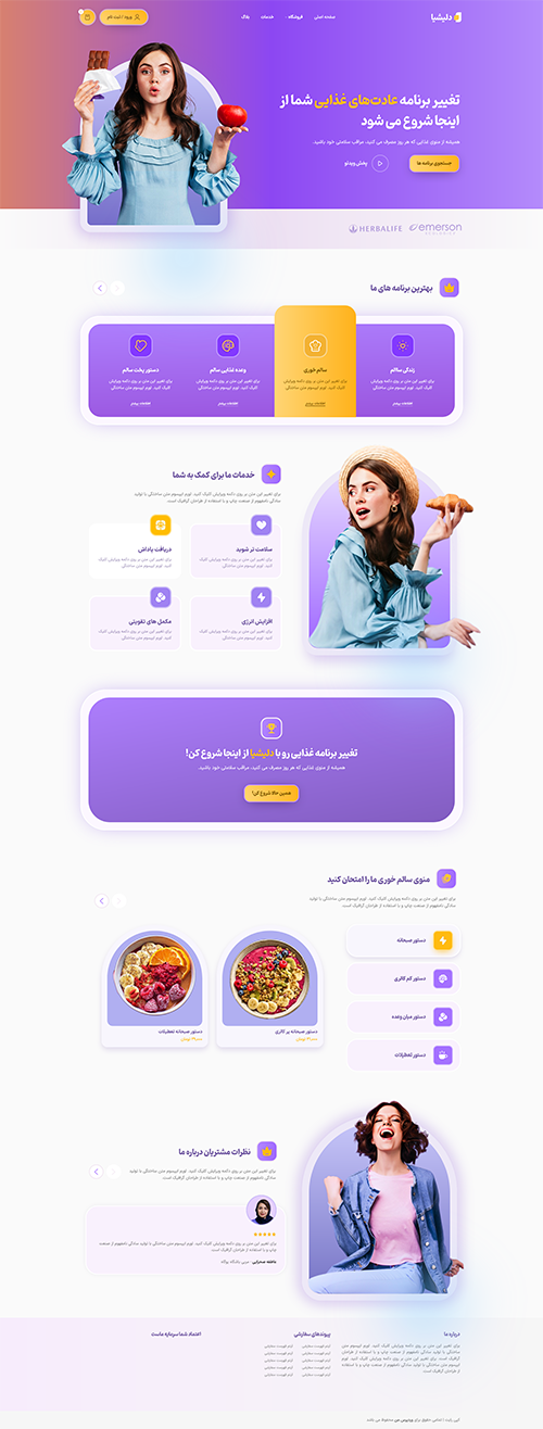 طراحی وبسایت حرفه ای در تبریز