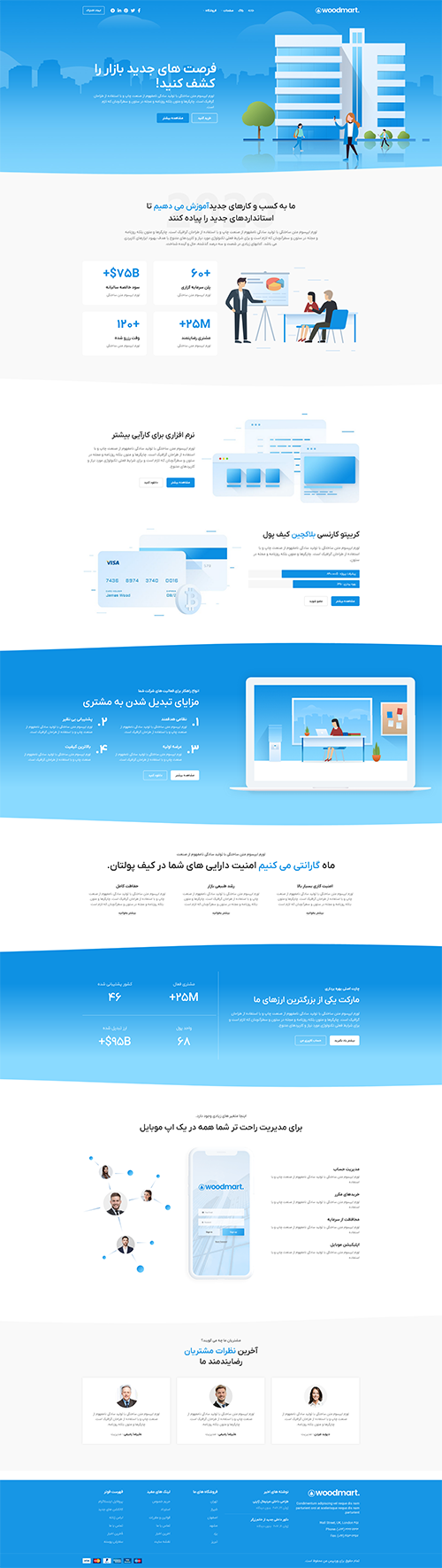 طراحی وبسایت حرفه ای در تبریز